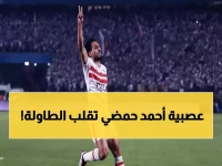 أحمد حمضي.. الغضب الذي كاد يكلف الفريق 4 نقاط ثمّ علّمه درساً فيسيولوجياً صارماً حوّل اللقاء رأساً على عقب.