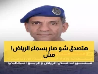 عاجل: القوات السعودية تسقط 3 مسيّرات معادية فوق الرياض وتحبط مخطط خطير!