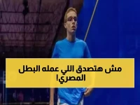 عاجل: محمد زكريا يصدم العالم ويقلب الترتيب... هل يخطف الذهب من النيوزيلندي في النهائي؟