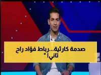 عاجل: كارثة جديدة تضرب الأهلي... كريم فؤاد يتعرض لصدمة الرباط الصليبي مرة أخرى!