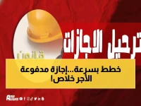 عاجل: آخر فرصة! باقي يومين إجازة مدفوعة فقط في 2024… هل تعرف التواريخ الذهبية؟