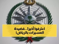 عاجل: المالكي يكشف تفاصيل صادمة.. إسقاط 3 مسيّرات حاولت استهداف الرياض - من وراءها؟