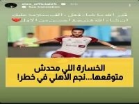 هل سيسقط 'عمود الدفاع' في قلب معركة الأهلي على اللقب؟.. العرق الذهبي يكشف: برنامج علاجي عاجل يتضمن أشعة ترسل لألمانيا وغياب متوقع لأشهر