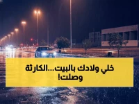 عاجل: عاصفة رعدية مدمرة تضرب 7 مناطق سعودية الآن... تحذير من سيول جارفة وبرد كثيف!