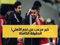 عاجل: شقيق كريم فؤاد يكشف حقيقة الإصابة الخطيرة… هل تتكرر كارثة الرباط الصليبي؟