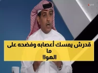 عاجل: محمد الشيخ ينفجر غضباً ويدمر خالد الطريس بعد مباراة النصر - "فشلت في أسهل حالة!"