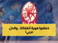 ماذا لو كان باستطاعتك حماية طفلك من ضياع هويته؟ هذا بالضبط ما يفعله 'طيور الجنة' اليوم لأكثر من 50 مليون طفل عربي.