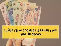 صادم: 63% من موظفي القطاع الخاص في عمان يتقاضون أقل من 700 ريال... والحكومة تكشف الأرقام المخفية!