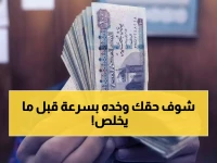 عاجل: 3000 جنيه تُصرف الآن! وزارة العمل تعلن بدء صرف منحة رمضان للعمالة غير المنتظمة - تحقق من أحقيتك فوراً