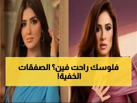 عاجل: صفقات سرية بـ30 مليون ريال تهز تداول... سليمان الحبيب والتداول في المقدمة!