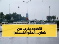 عاجل: أخدود شتوي خطير يضرب عُمان الاثنين - 7 محافظات في خط النار والمسؤولون يحذرون!