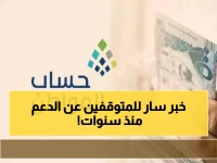 عاجل: حساب المواطن يكشف السر المدفون... كيف تستعيد دعمك المفقود حتى لو مرّت 6 سنوات؟