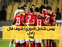 عاجل: ييس توروب يفجر مفاجأة كبرى قبل مواجهة طلائع الجيش… ضم كامويش لقائمة الأهلي لأول مرة!