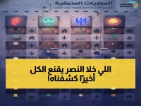 حصري: المحلل الرياضي يكشف السبب السري الذي يجعل النصر الأكثر إقناعاً فنيًا.. ويحسم نتيجة الموسم 2026!