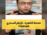 فاتورتك 100 جنيه في عز الصيف علامة مشروعة أم جريمة؟.. وزارة الكهرباء تجيب بـ'الرقم السحري' الذي يستدعي التدخل الفوري