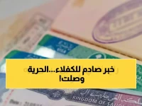 عاجل: السعودية تقضي على عصر الكفيل للأبد… قرار تاريخي يُعيد رسم سوق العمل ويؤسس لمرحلة جديدة من الحرية الاقتصادية!