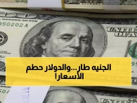 عاجل: صدمة الثلاثاء.. الدولار يقفز جنونياً أمام الجنيه ويحطم 52 جنيهاً لأول مرة في التاريخ - أخطر يوم في الاقتصاد المصري!