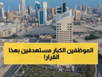 هل أنت منهم؟.. خالد العجمي يحدد الموعد النهائي: 55 عاماً و30 سنة خدمة هي العتبة الوحيدة للتقاعد الإلزامي في 2026