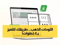 عاجل: أول مزاد إلكتروني للوحات المميزة عبر أبشر… هكذا تحجز لوحتك خلال 4 خطوات فقط!