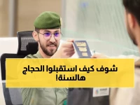 حصري: استقبال تاريخي لضيوف الرحمن في منفذ حالة عمار… تقنيات حديثة وخدمات استثنائية!