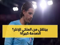 عاجل: إنتر ميلان يستهدف خطف نجم ريال مدريد... لونين قد يترك برنابيو للأبد!