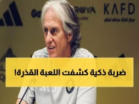 الشعلان يفجر مفاجأة مدوية: "الحميداني مارس الذكاء مع جيسوس"... والقرار أثبت ضعف اللجنة!