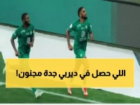 تاريخي: الأهلي يسحق الاتحاد 3-1 ومحرز ينتزع الصدارة من الهلال في ديربي جدة الناري!