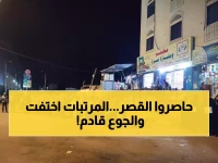 عاجل: موظفون نازحون يحاصرون قصر معاشيق… مرتبات مفقودة منذ سنوات والجوع يهدد آلاف الأسر!