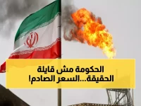 عاجل: النفط ينفجر 35% خلال أسبوع وخبراء يتوقعون قفزة مدمرة لـ150 دولاراً - إيران تغلق هرمز بالقوة!