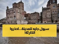 عاجل: كارثة جوية تضرب صنعاء وذمار خلال ساعات.. الأقمار الاصطناعية ترصد كتل مطرية هائلة والسيول تهدد آلاف المنازل!