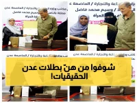 حصري: مكتب الصناعة بعدن يكرم الأبطال الحقيقيات - شهادات تقدير تاريخية للموظفات في يوم المرأة العالمي!