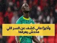 عاجل: ساديو ماني يفاجئ الجميع بتنظيف المسجد النبوي بعد إنجاز تاريخي مع السنغال!
