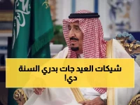 تخيل رسالة ملكية تصل لحسابك قبل رمضان.. هذا هو الرقم الدقيق الذي وقّع عليه الملك ليصلك قبل 10 رمضان: 2920 ريال