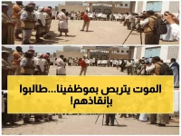 عاجل: موظفو البيضاء يواجهون الموت جوعاً... وقفة احتجاجية أمام المالية تطالب بالإنقاذ الفوري!