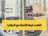 سكين الريال السعودي يقصّ دولارًا بخمسين جنيهًا لأول مرة... هذه هي القصة التي لم تعلمها.