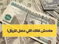 صادم: الريال السعودي يقفز لأعلى مستوى في مصر... هل تشتري الآن أم تنتظر؟