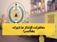 عاجل: الدفاع المدني يكشف إجراءات الـ911 السرية… هذا ما يجب فعله عند سماع صافرة الإنذار!