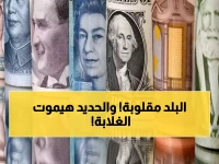 عاجل: الدينار الكويتي يرتفع جنيهين والحديد يقترب من 39 ألف… أسعار صادمة تضرب مصر اليوم!