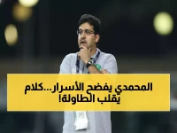 السر الخطير الذي كشفه المحمدي: خسارة الاتحاد مبررة ورونالدو ليس معجزة النصر... شاهد أسماء النجوم التي صنعت الدوري!