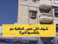 عاجل: وزارة التعليم في عدن تعلن تحويل مستحقات المبتعثين بعد عام من التأخير... هل ينهي هذا معاناة آلاف الطلاب؟