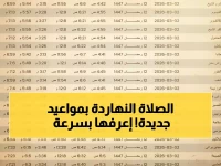تعرف على: مواقيت الصلاة اليوم الاثنين في القاهرة والمحافظات - مواعيد دقيقة للصلوات الخمس!