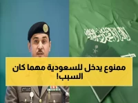 عاجل: الجوازات السعودية تكشف القائمة السوداء - 10 فئات ممنوعة من دخول المملكة للأبد