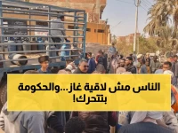 عاجل: أزمة البوتاجاز تخنق أهالي أسيوط في رمضان.. المحافظ يضخ 56 ألف أسطوانة يومياً والسوق السوداء تنتشر!