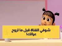 عاجل: تردد قناة طيور الجنة الجديد 2026 - خطوات التنزيل السحرية التي تبحث عنها كل أم!