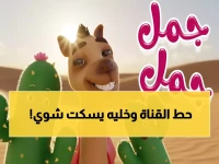 عاجل: تردد قناة كراميش 2026 الجديد على نايل سات - اسعد أطفالك خلال دقائق!