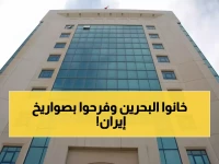 عاجل: البحرين تحاكم خونة بتهمة تمجيد الضربات الإيرانية - شاهد كيف احتفلوا بقصف وطنهم!