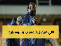 عاجل: بيراميدز ينطلق للمغرب بطائرة خاصة... موقعة ربع النهائي أمام الجيش الملكي تحدد مصير الحلم الأفريقي!