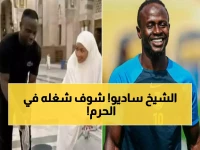 ساديو ماني يكشف: "خدمة بيوت الله شرف عظيم"... شاهد صور النجم وزوجته ينظفان المسجد النبوي!