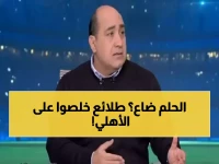 صدمة: الأهلي يسقط أمام طلائع الجيش 2-1 ويهدي الزمالك وبيراميدز فرصة ذهبية لقلب الترتيب!