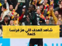 عاجل: سعود عبد الحميد يهز شباك فرنسا ويقود لانس لمطاردة مثيرة لباريس... الفارق نقطة واحدة فقط!